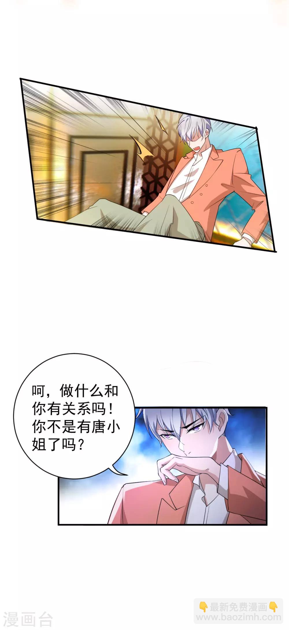第170话 怀疑的利刃5