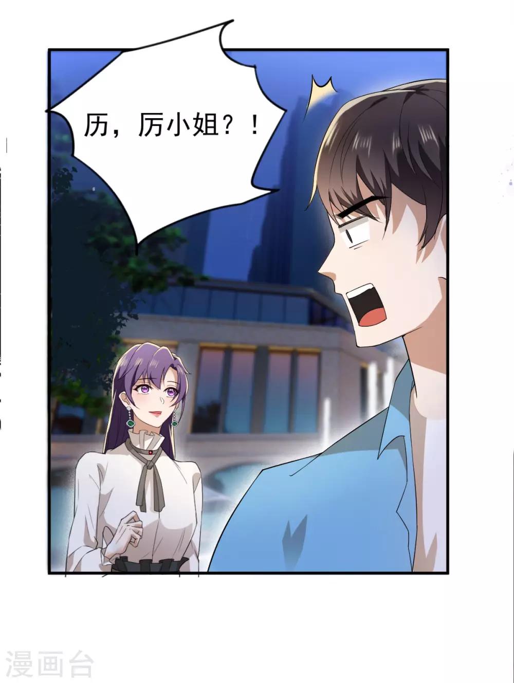 第170话 怀疑的利刃51