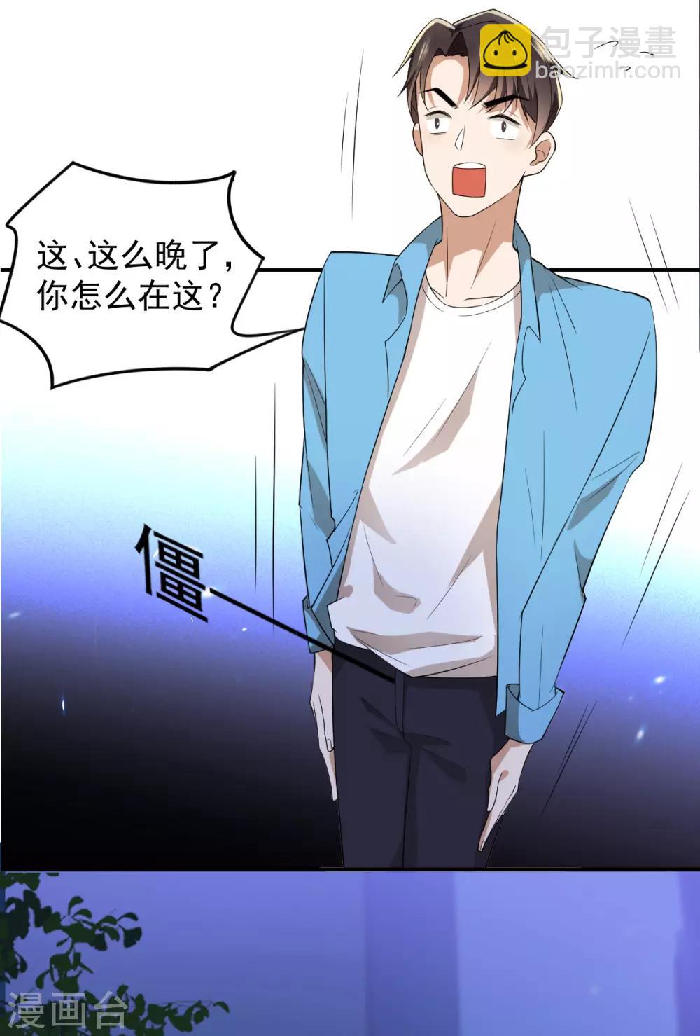 第170话 怀疑的利刃52
