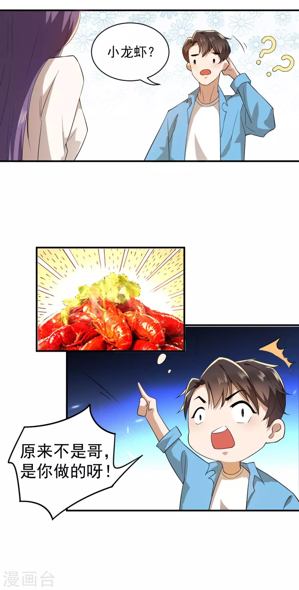 第170话 怀疑的利刃54