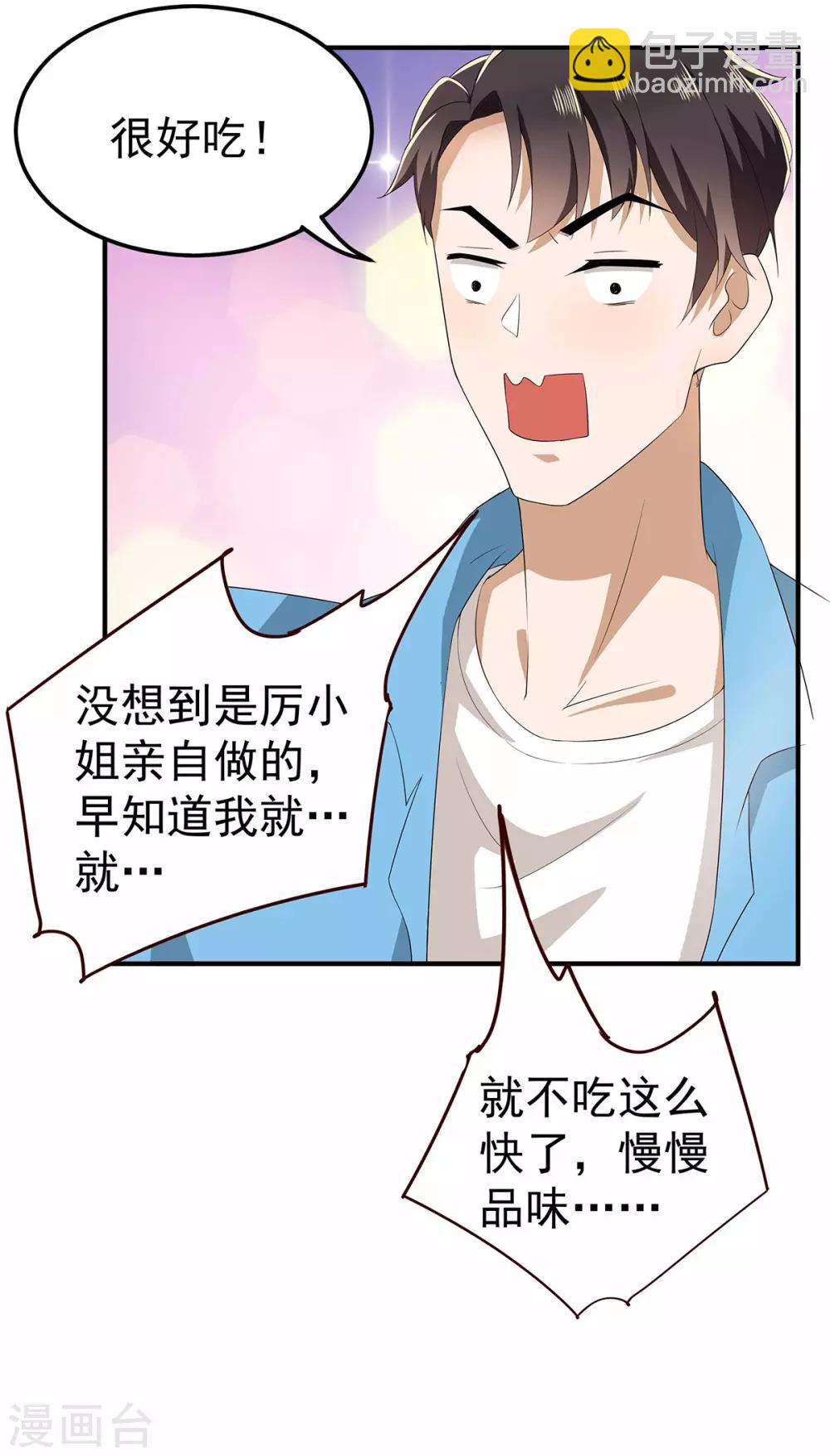 第170话 怀疑的利刃56