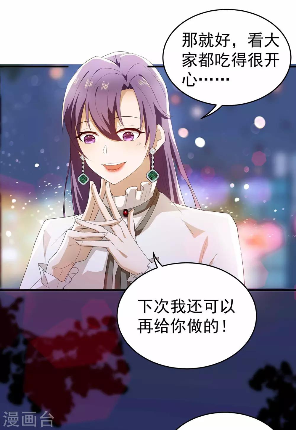 第170话 怀疑的利刃57