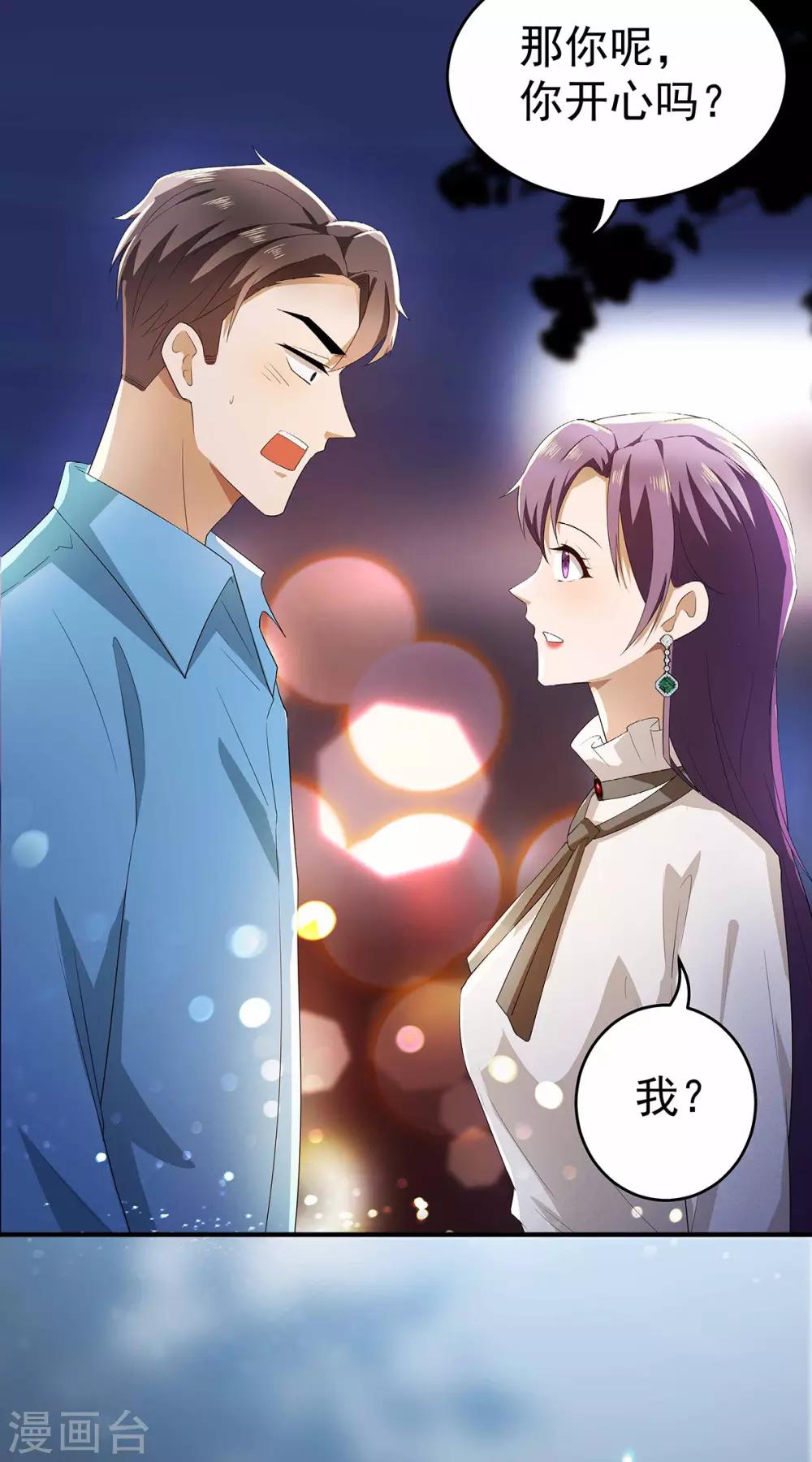 第170话 怀疑的利刃58
