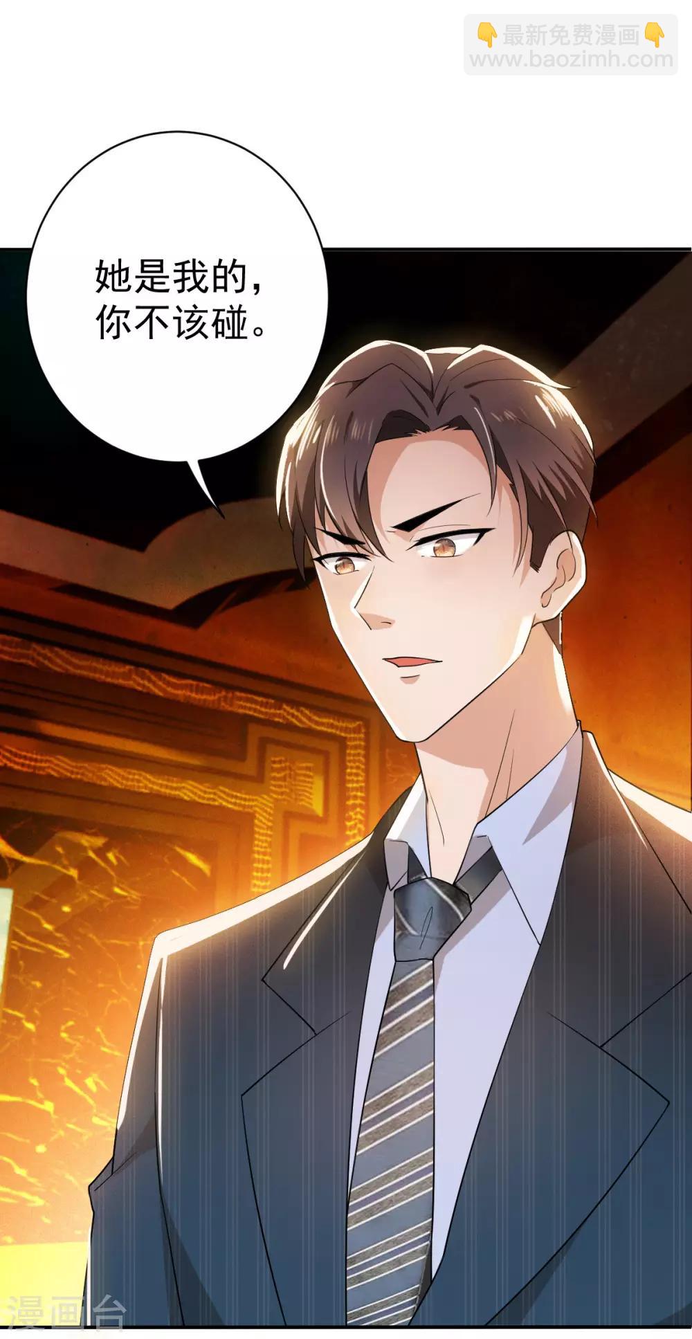 第170话 怀疑的利刃6