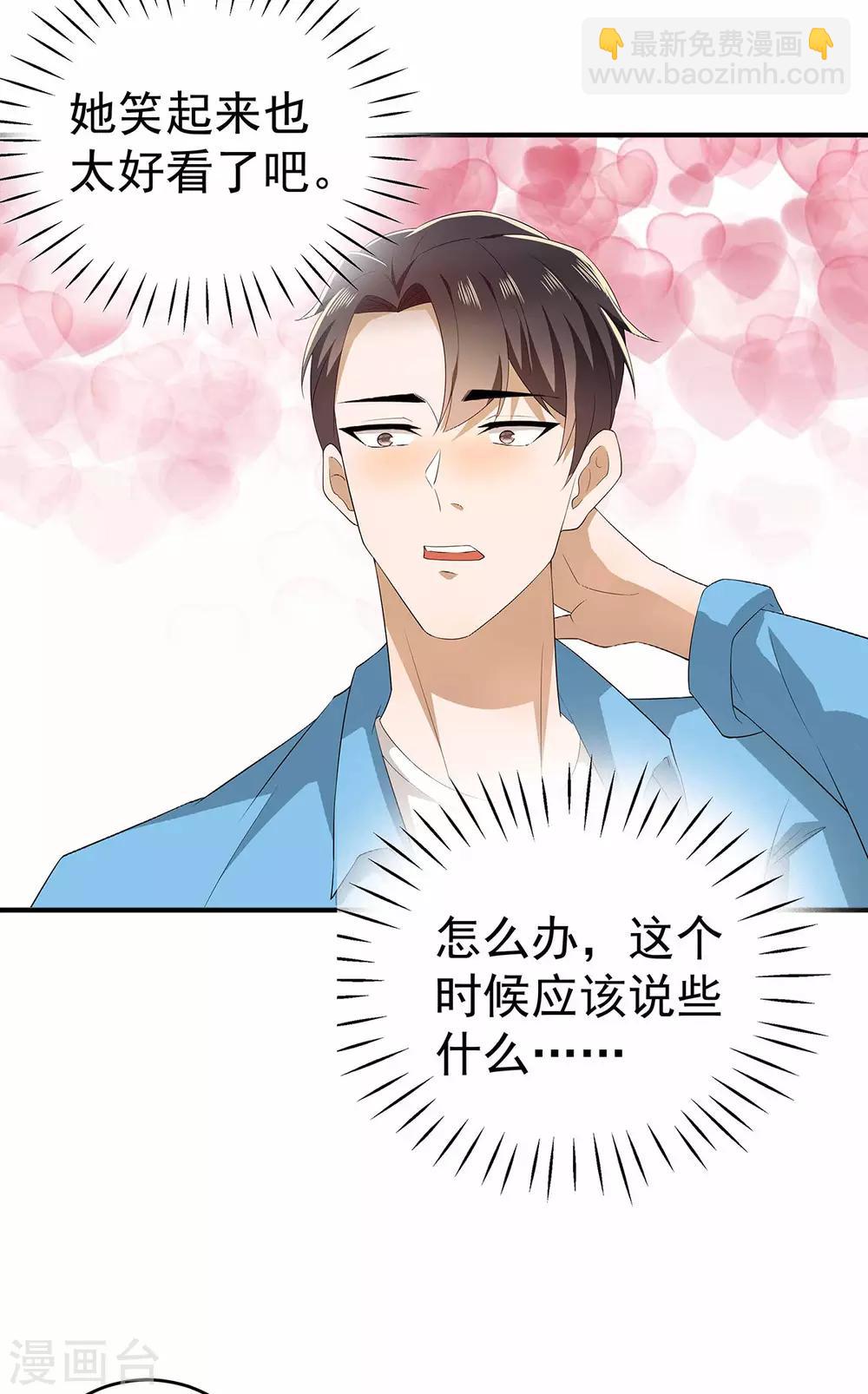 第170话 怀疑的利刃60