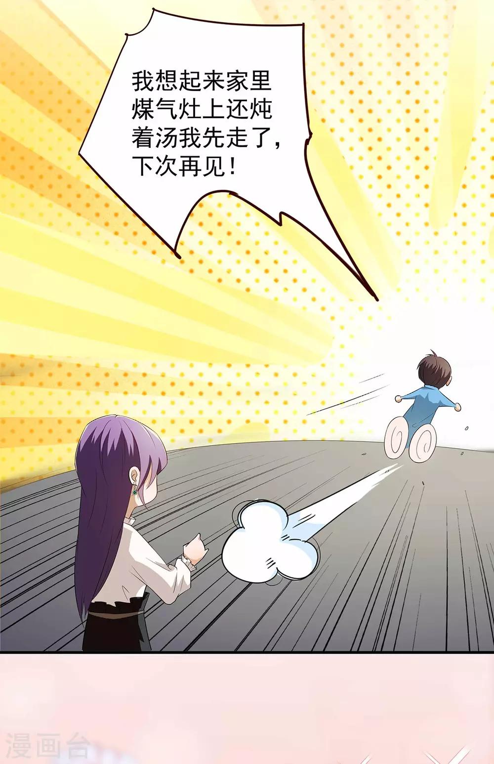 第170话 怀疑的利刃62