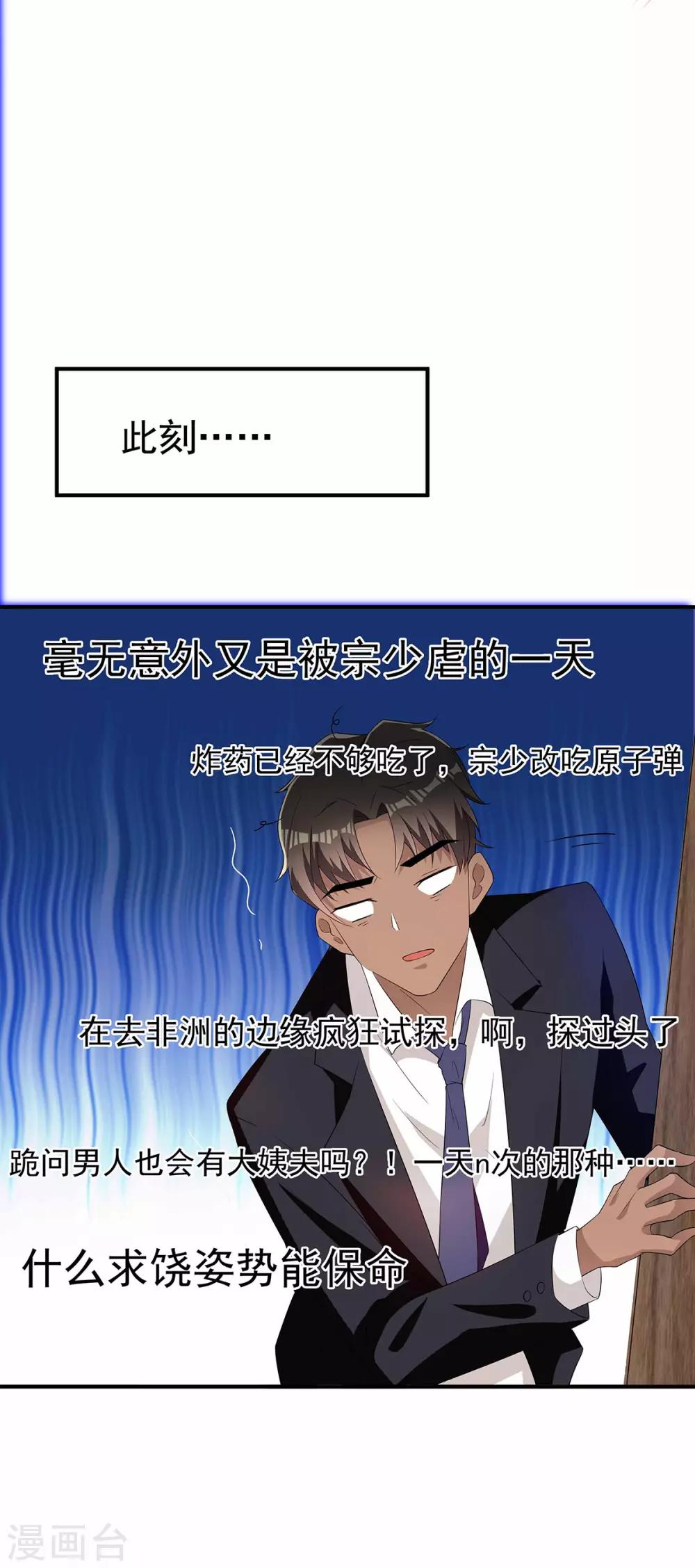 第170话 怀疑的利刃64