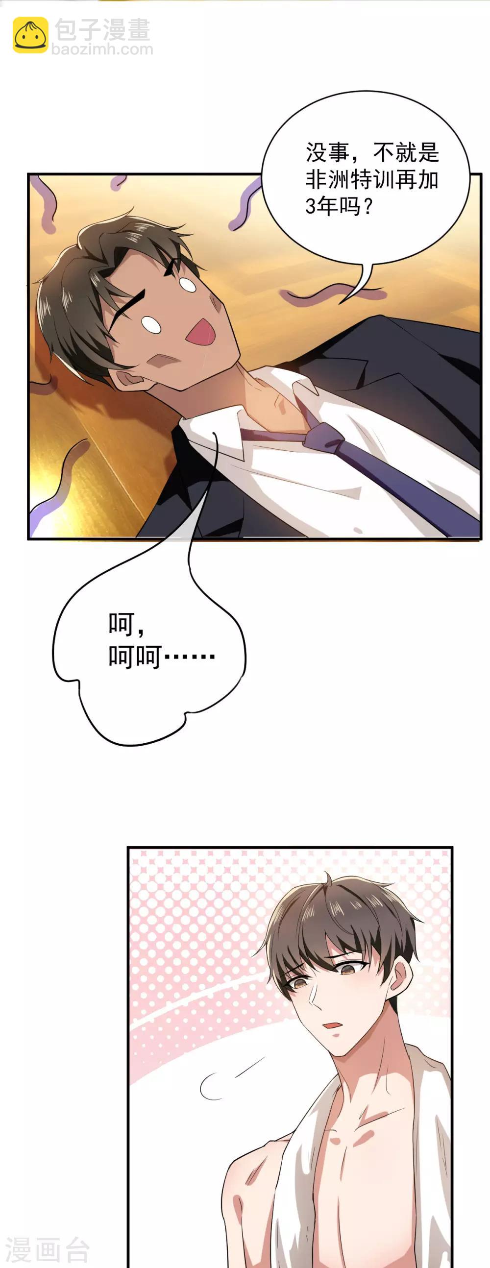 第170话 怀疑的利刃66