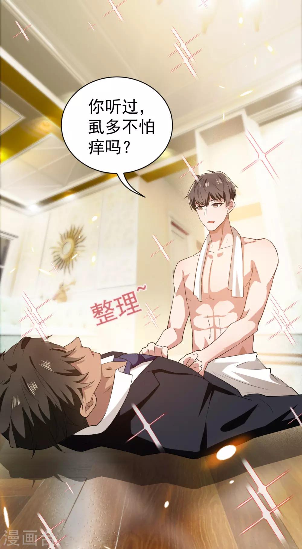 第170话 怀疑的利刃68