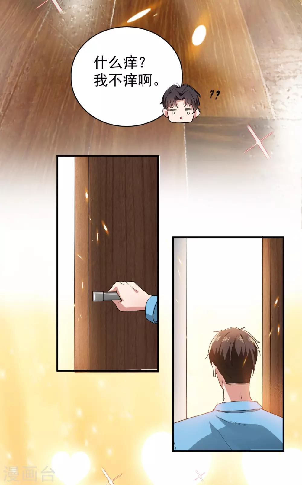 第170话 怀疑的利刃69