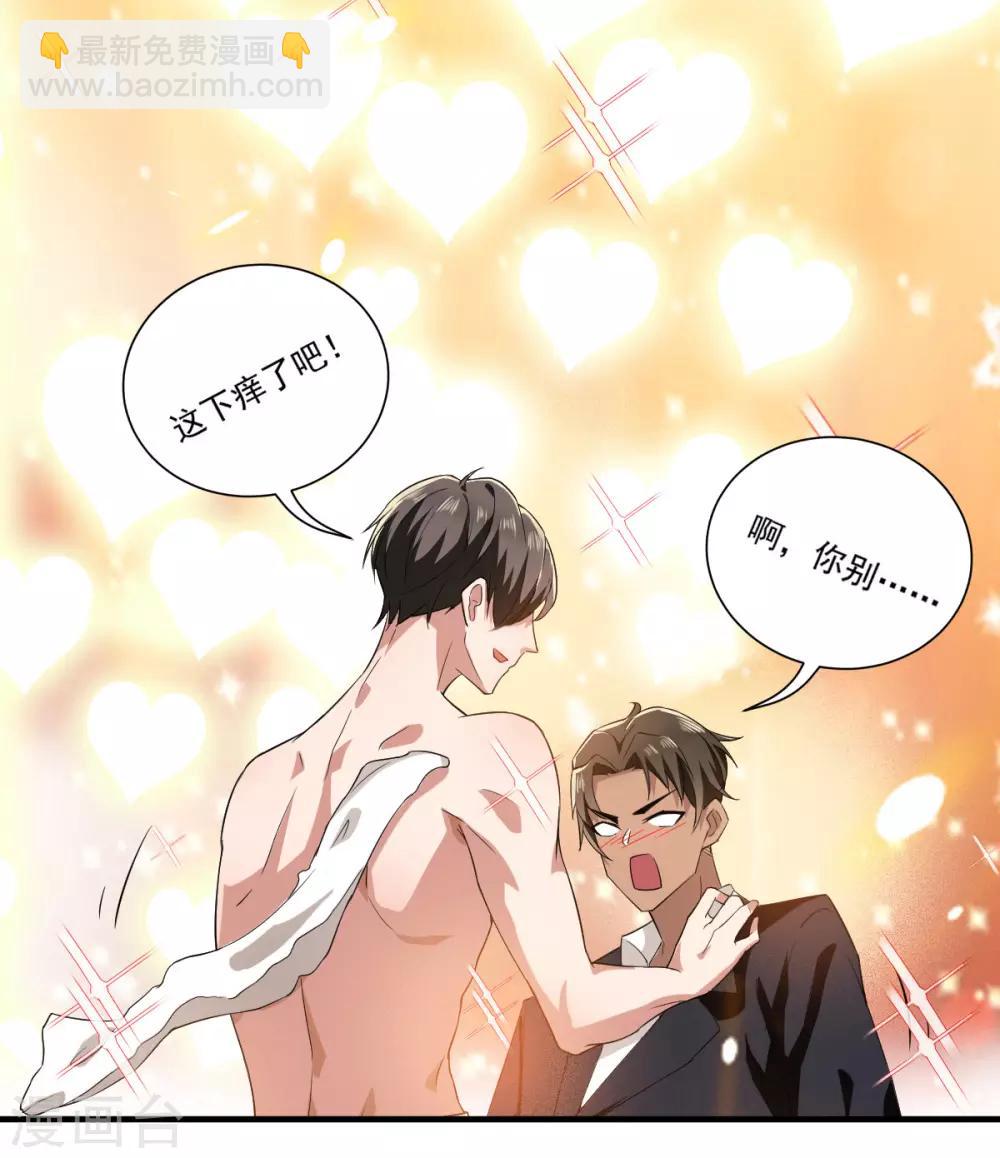 第170话 怀疑的利刃70