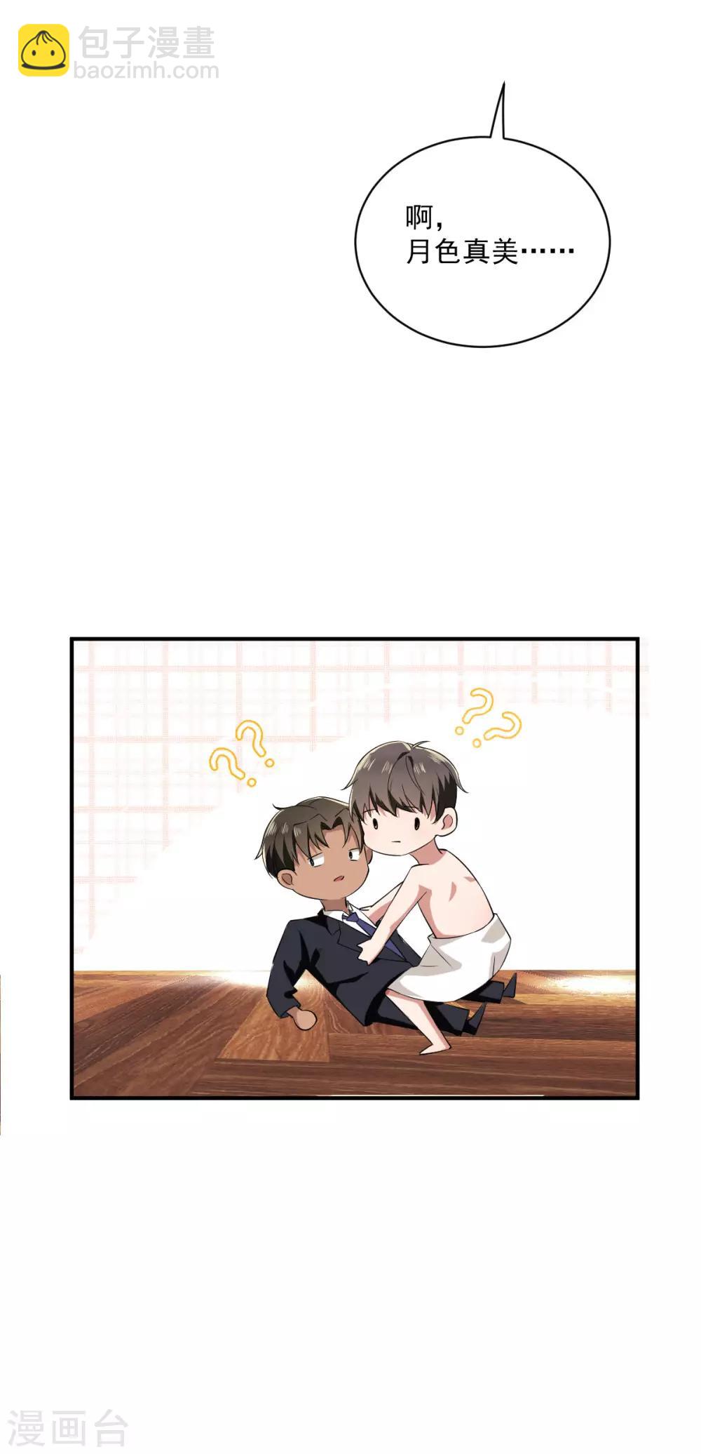 第170话 怀疑的利刃73