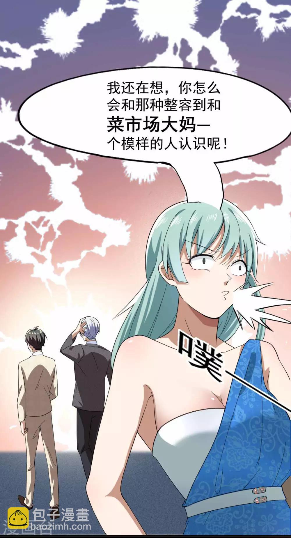 第171话 计中计10