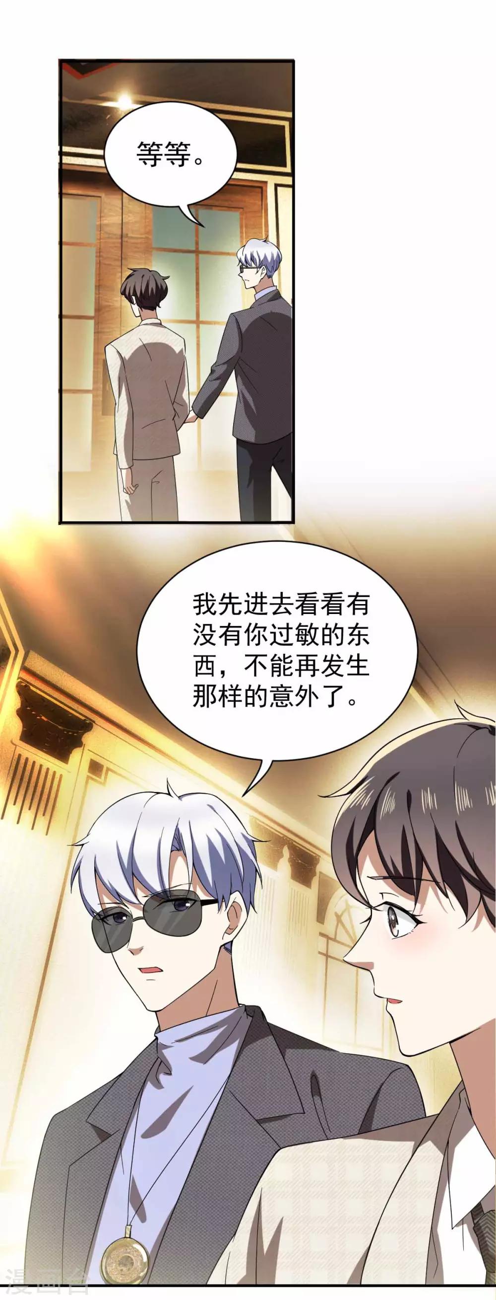 第171话 计中计12