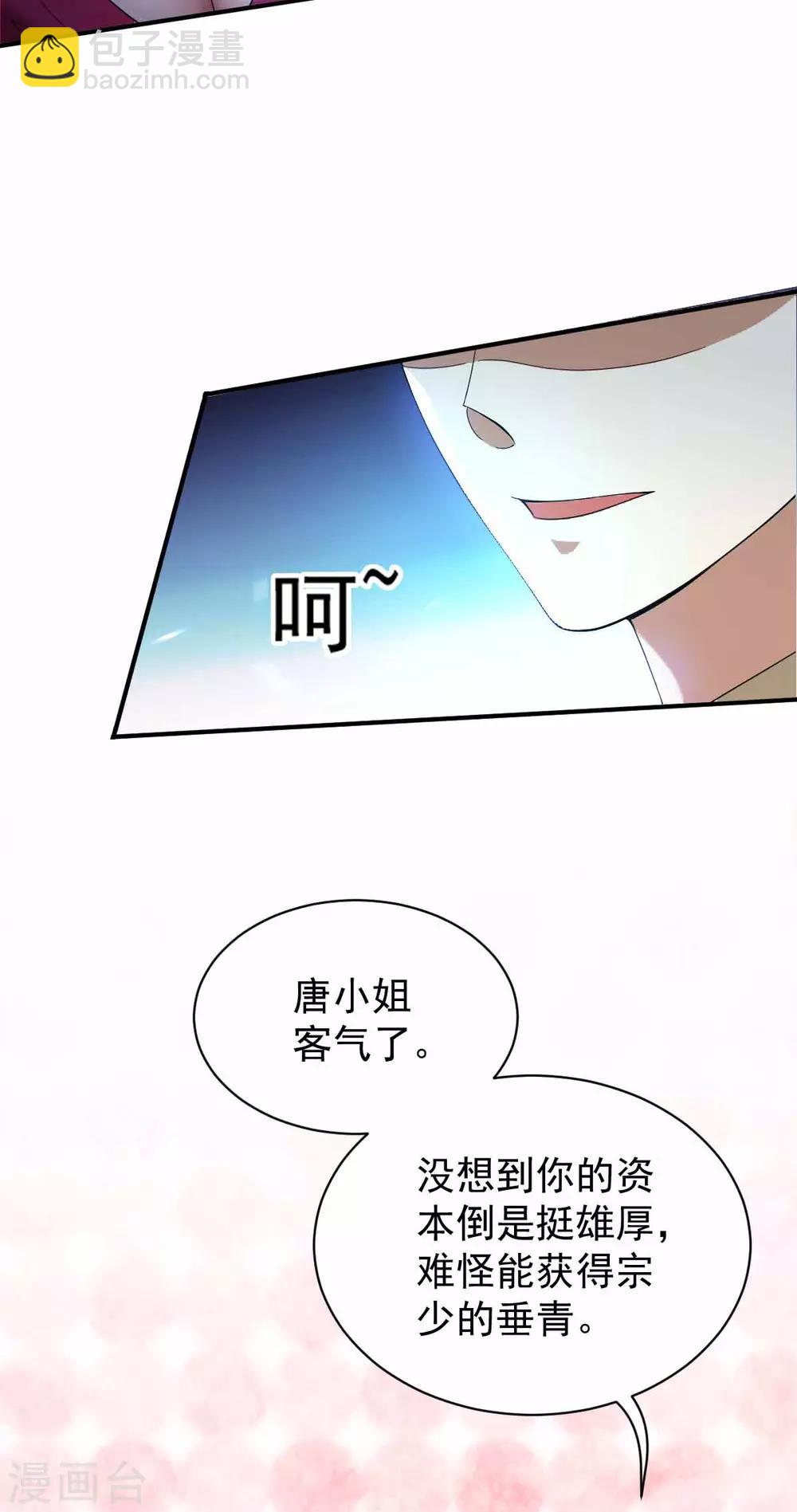 第171话 计中计18
