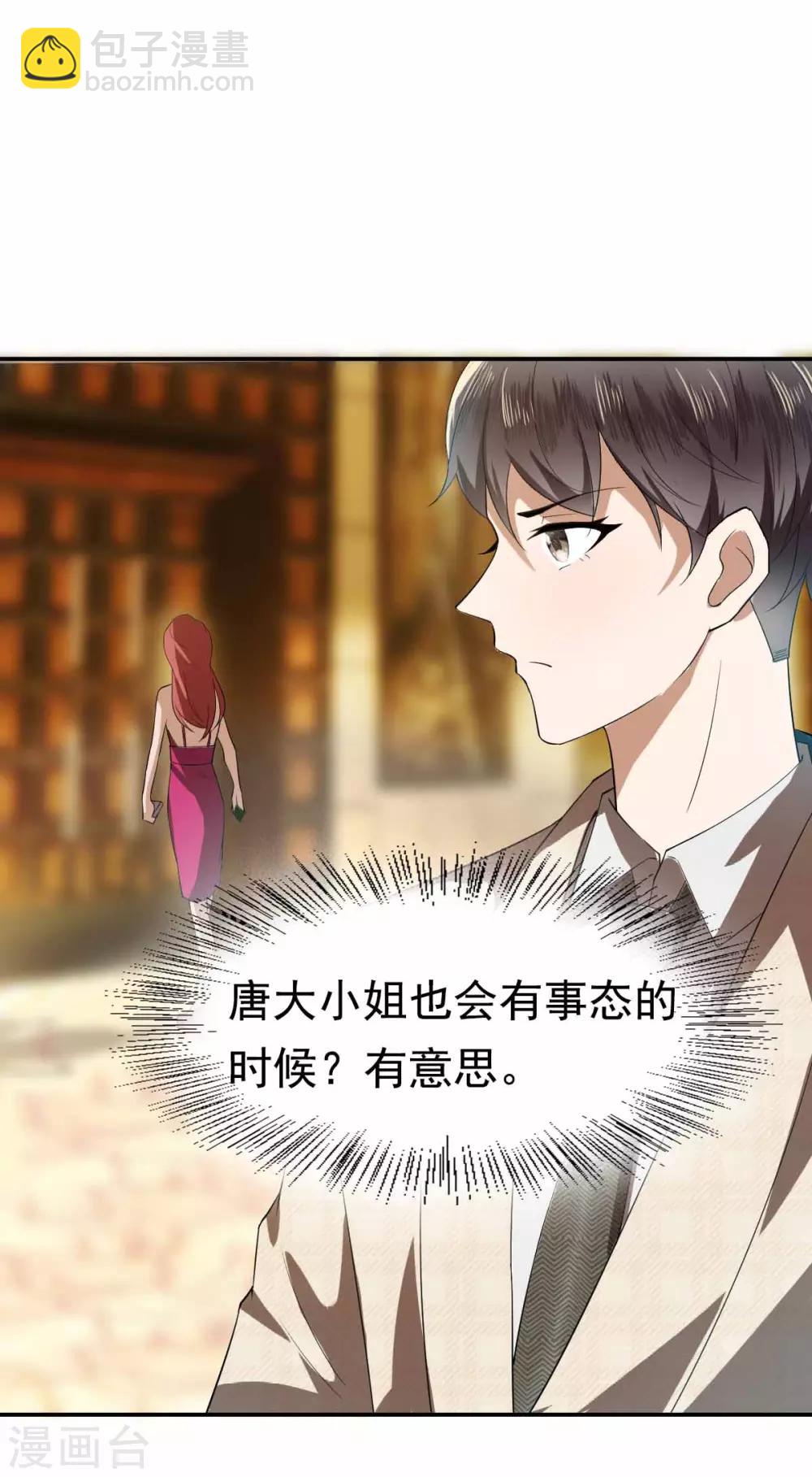 第171话 计中计29