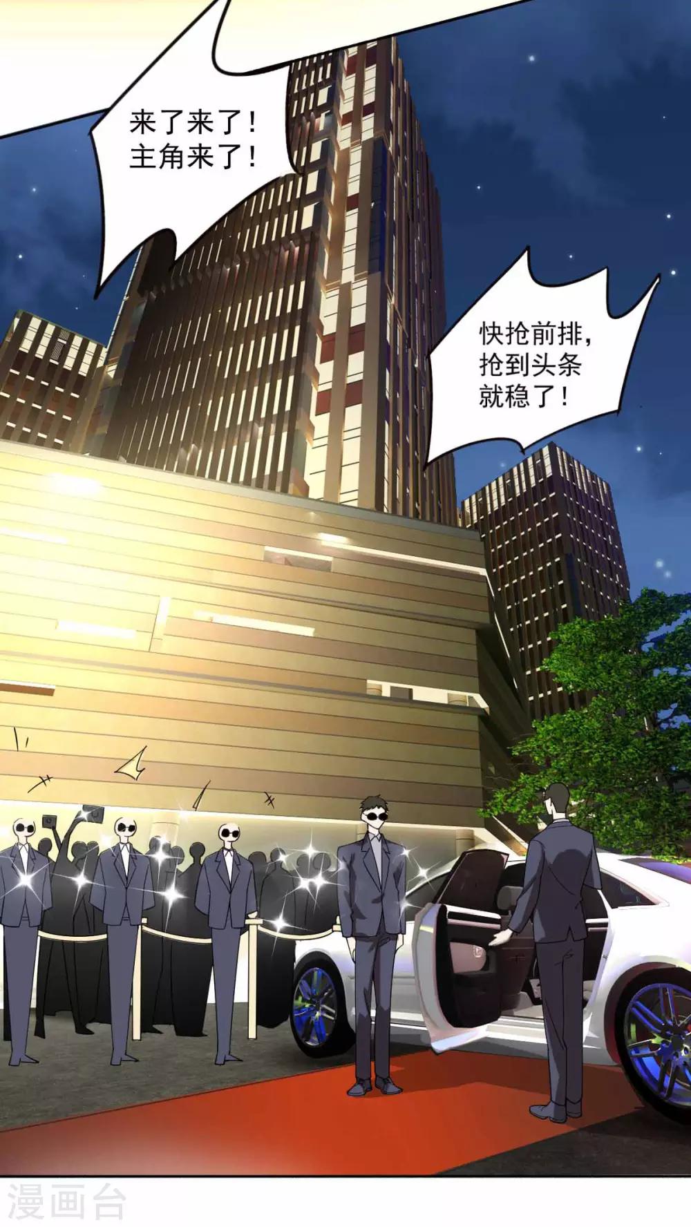 第171话 计中计3