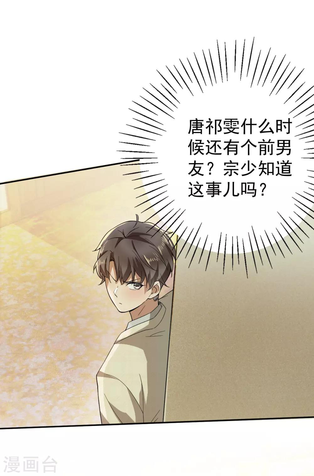 第171话 计中计33