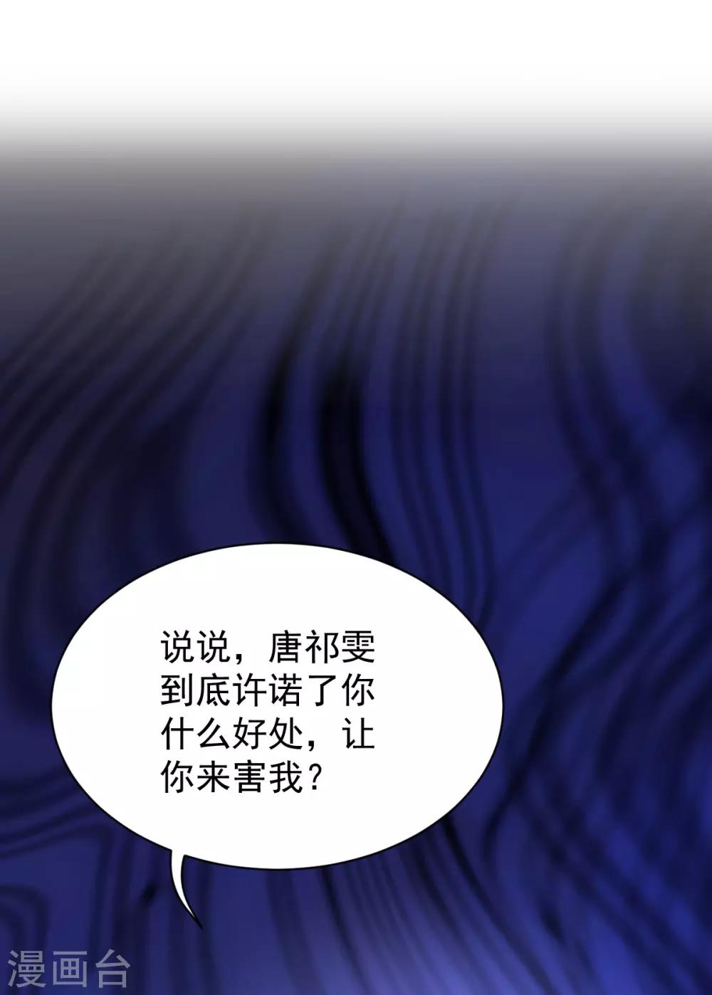 第171话 计中计59