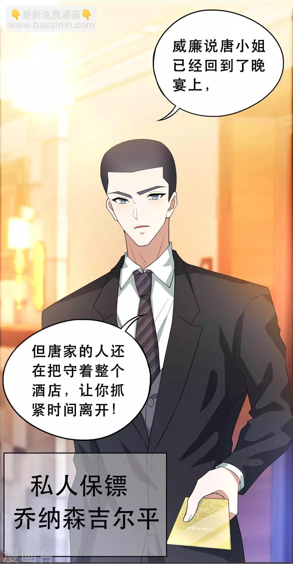 第172话 迷人小妖精再出江湖11