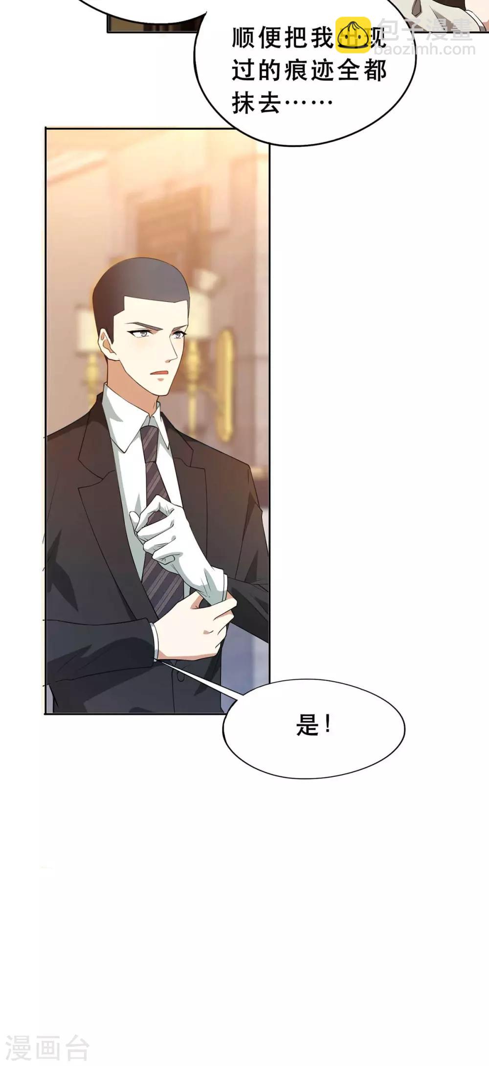 第172话 迷人小妖精再出江湖13