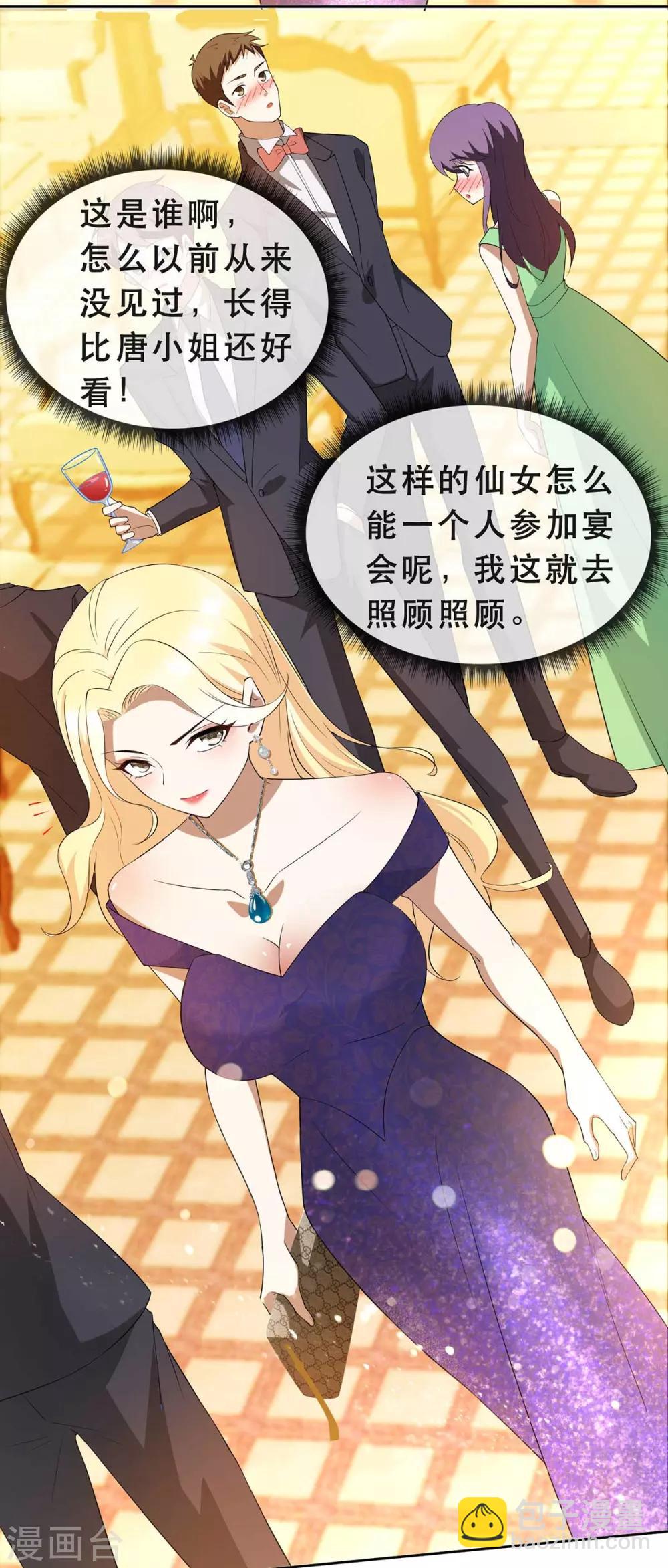 第172话 迷人小妖精再出江湖15