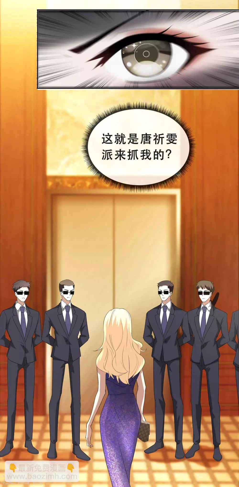 第172话 迷人小妖精再出江湖17