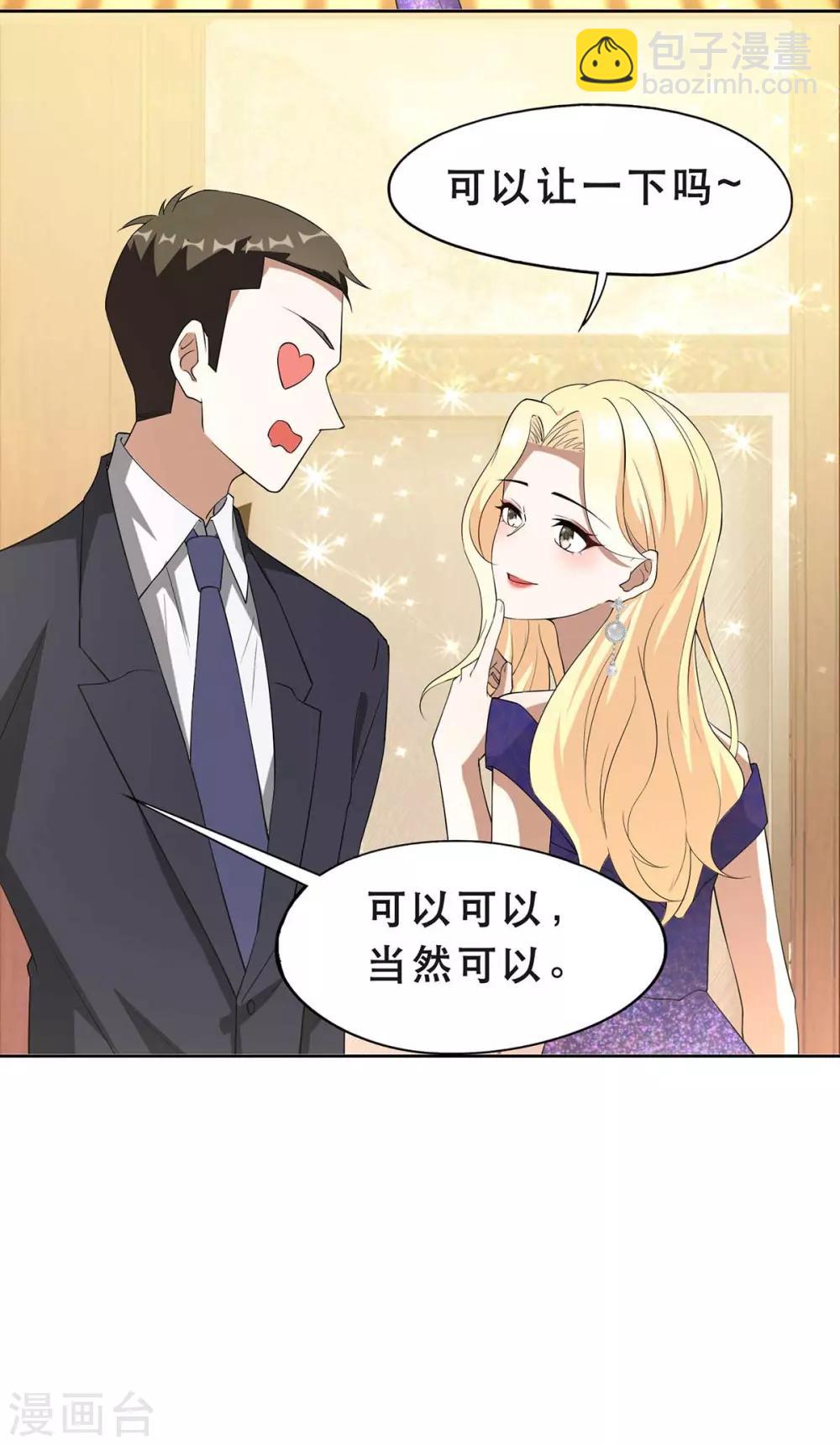 第172话 迷人小妖精再出江湖18