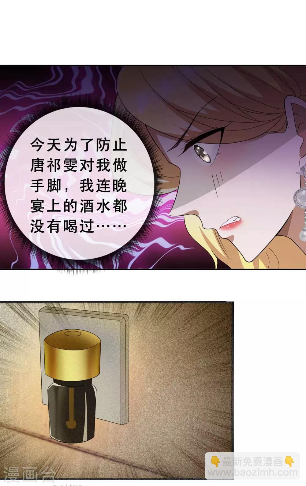 第172话 迷人小妖精再出江湖20