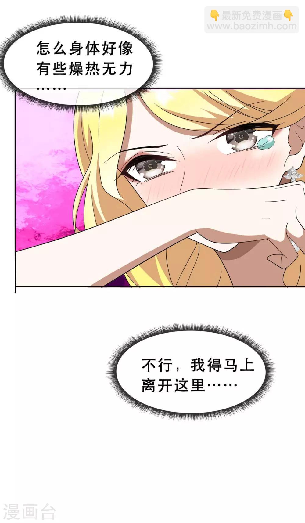 第172话 迷人小妖精再出江湖22