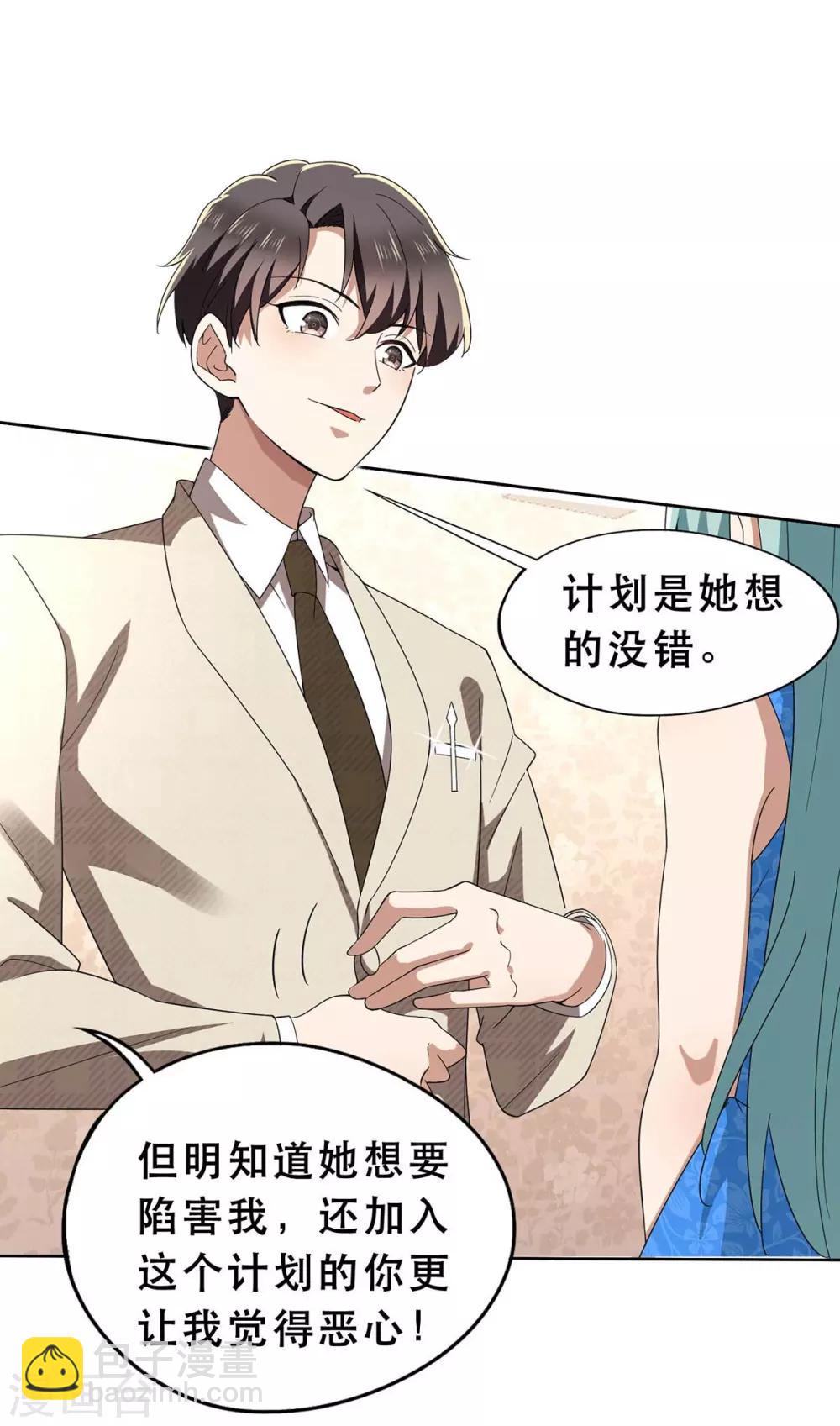 第172话 迷人小妖精再出江湖5