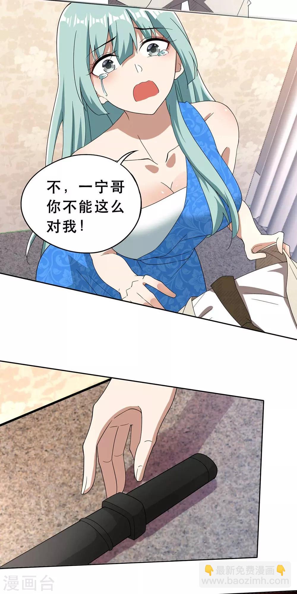 第172话 迷人小妖精再出江湖7