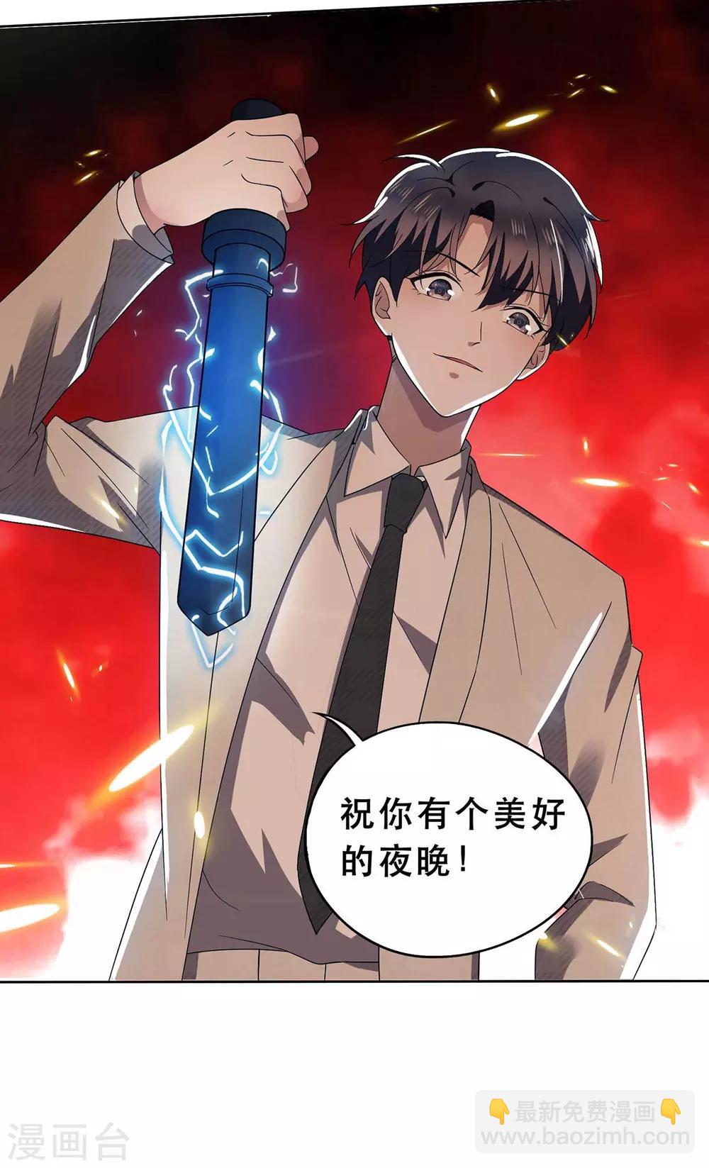 第172话 迷人小妖精再出江湖8