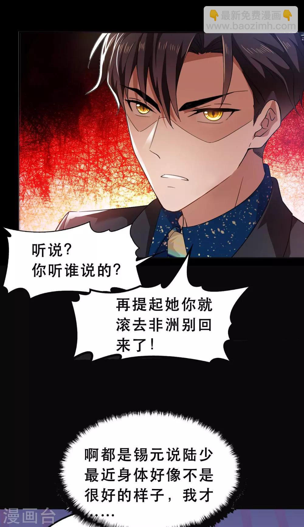 第173话 煮饭成功15