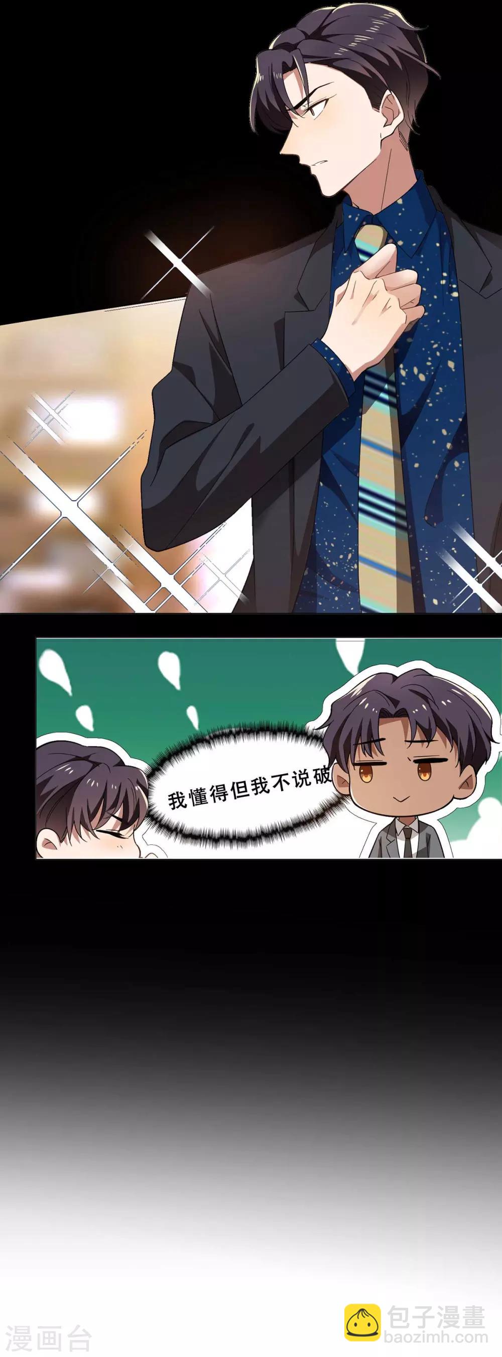 第173话 煮饭成功17