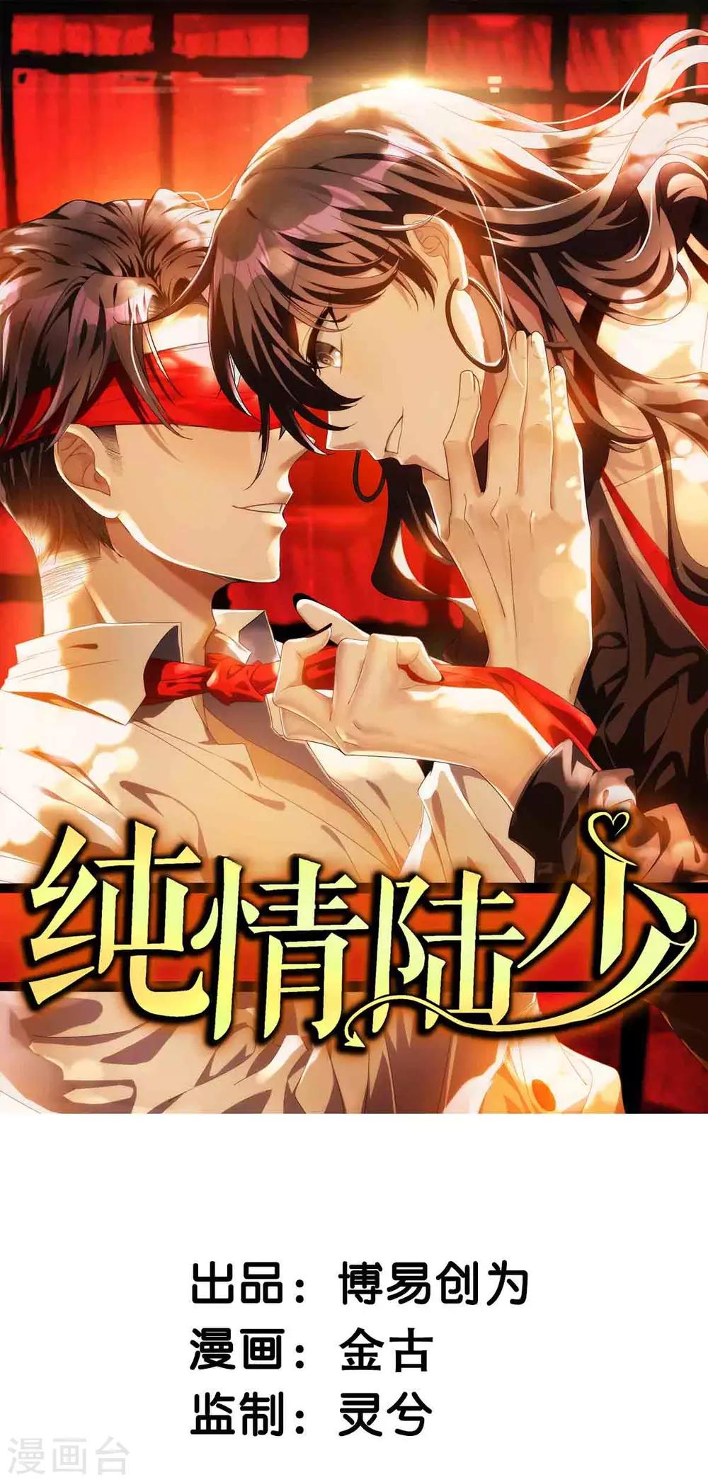 第174话 事后道歉第一招0