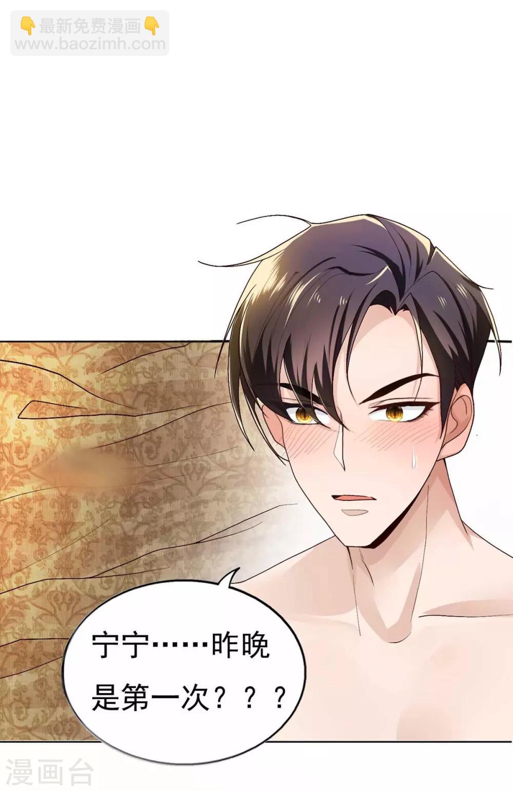 第174话 事后道歉第一招1