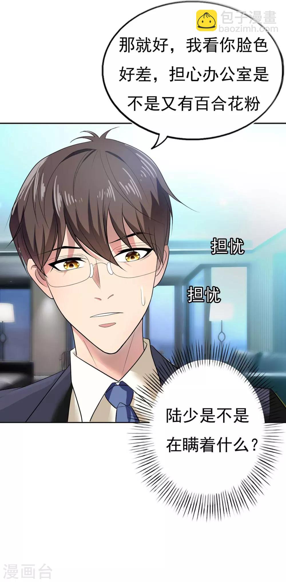 第174话 事后道歉第一招10