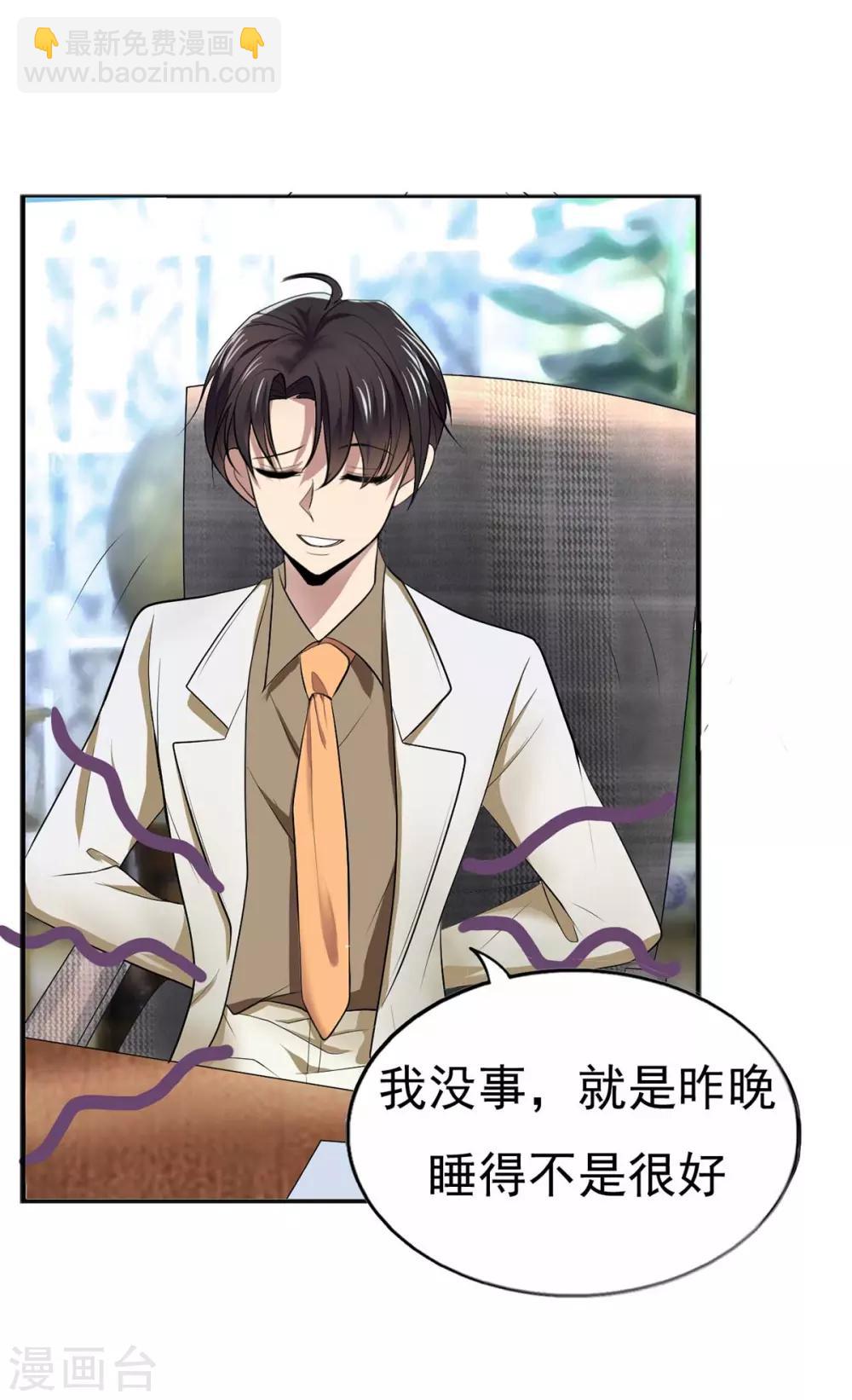 第174话 事后道歉第一招11