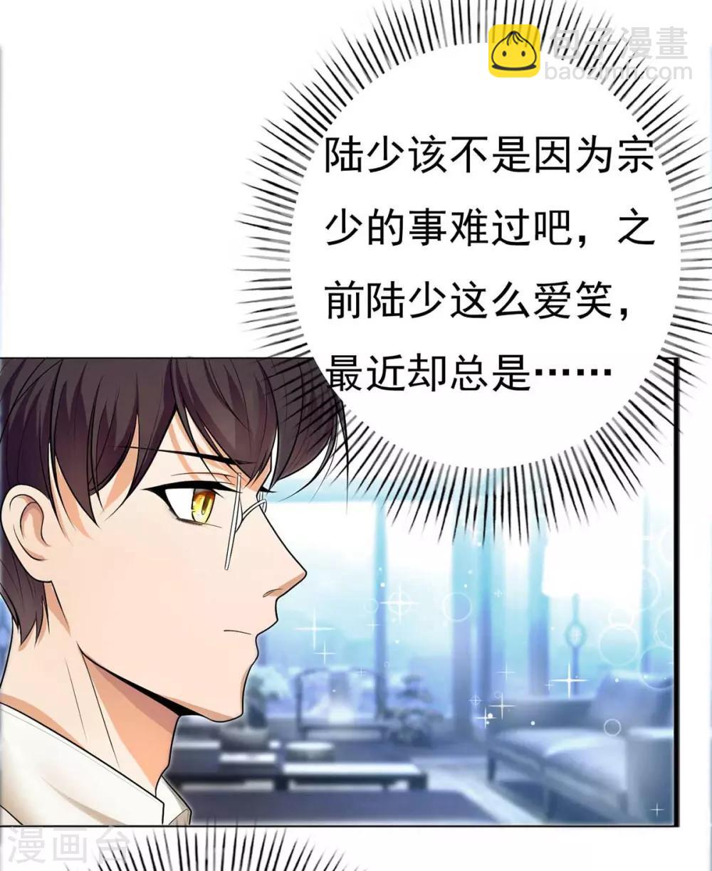 第174话 事后道歉第一招12