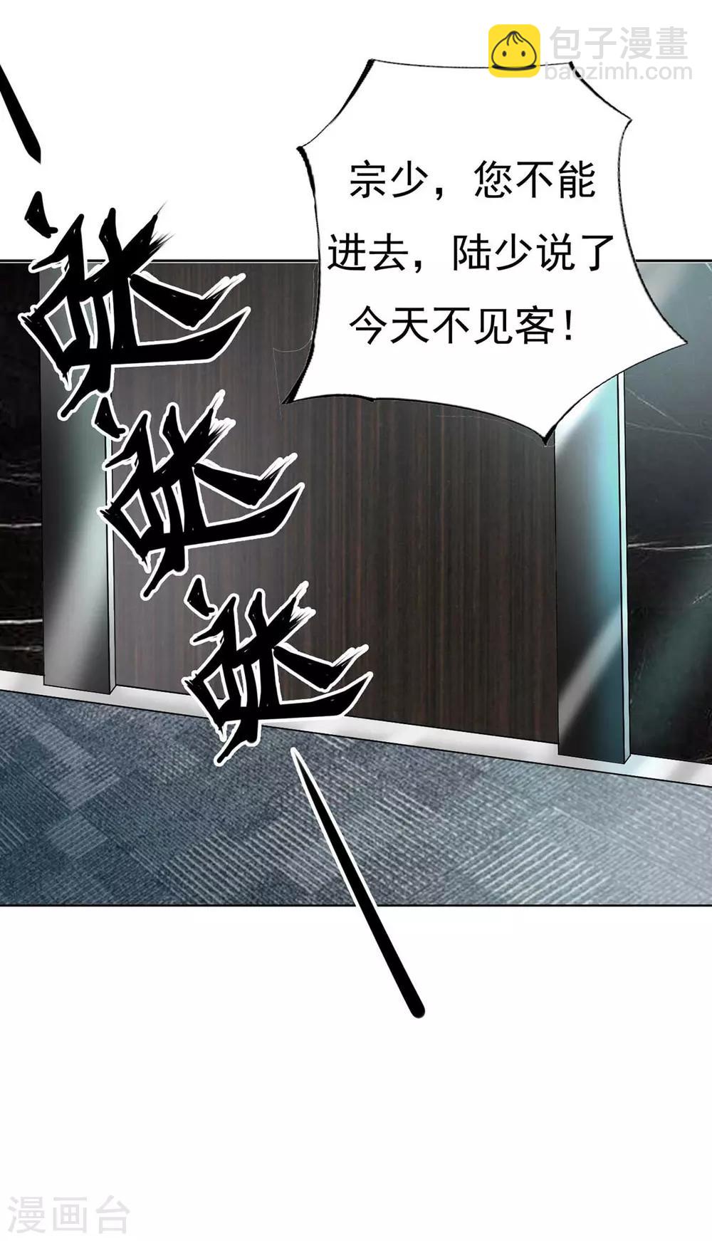 第174话 事后道歉第一招14
