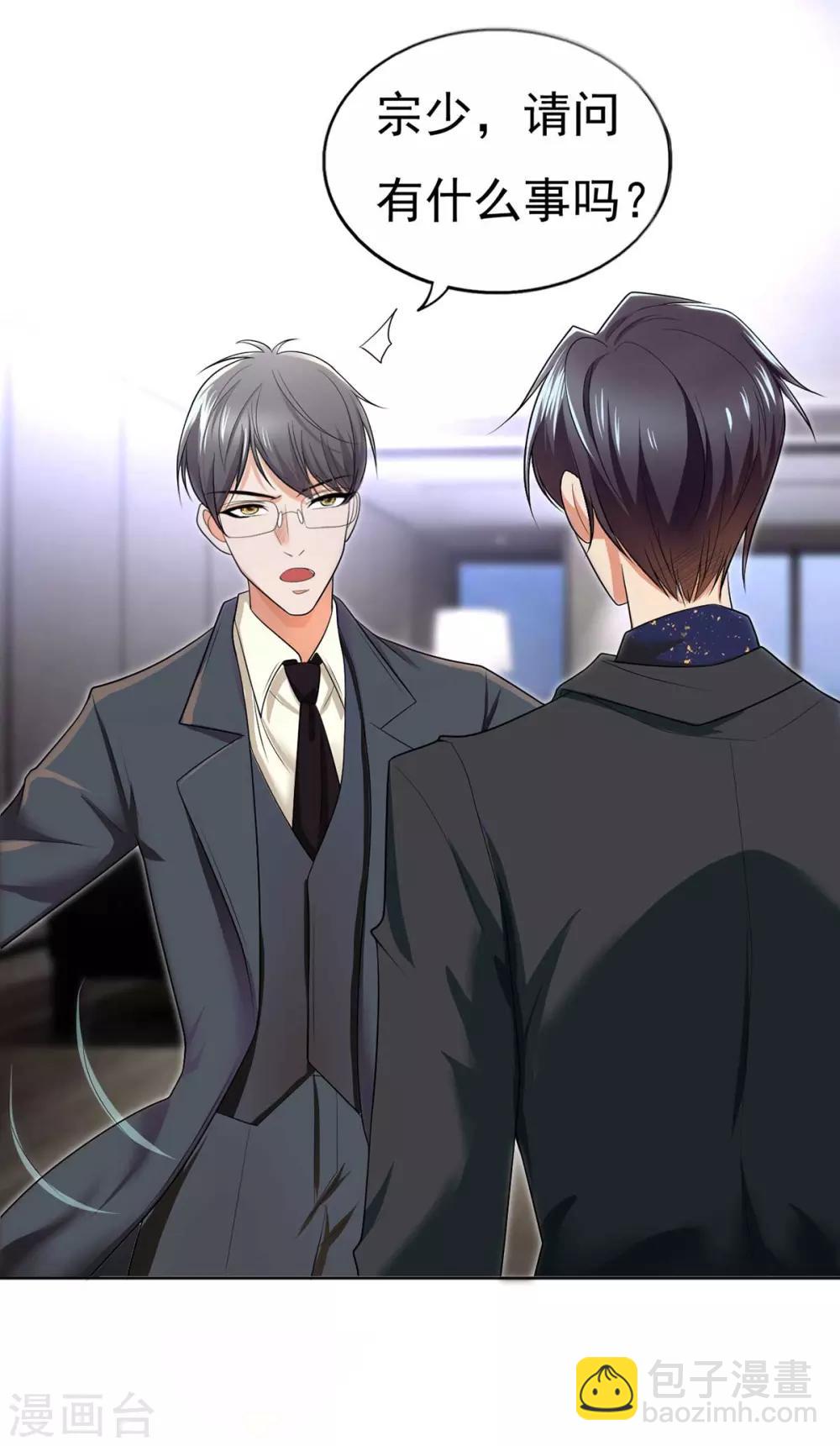 第174话 事后道歉第一招16