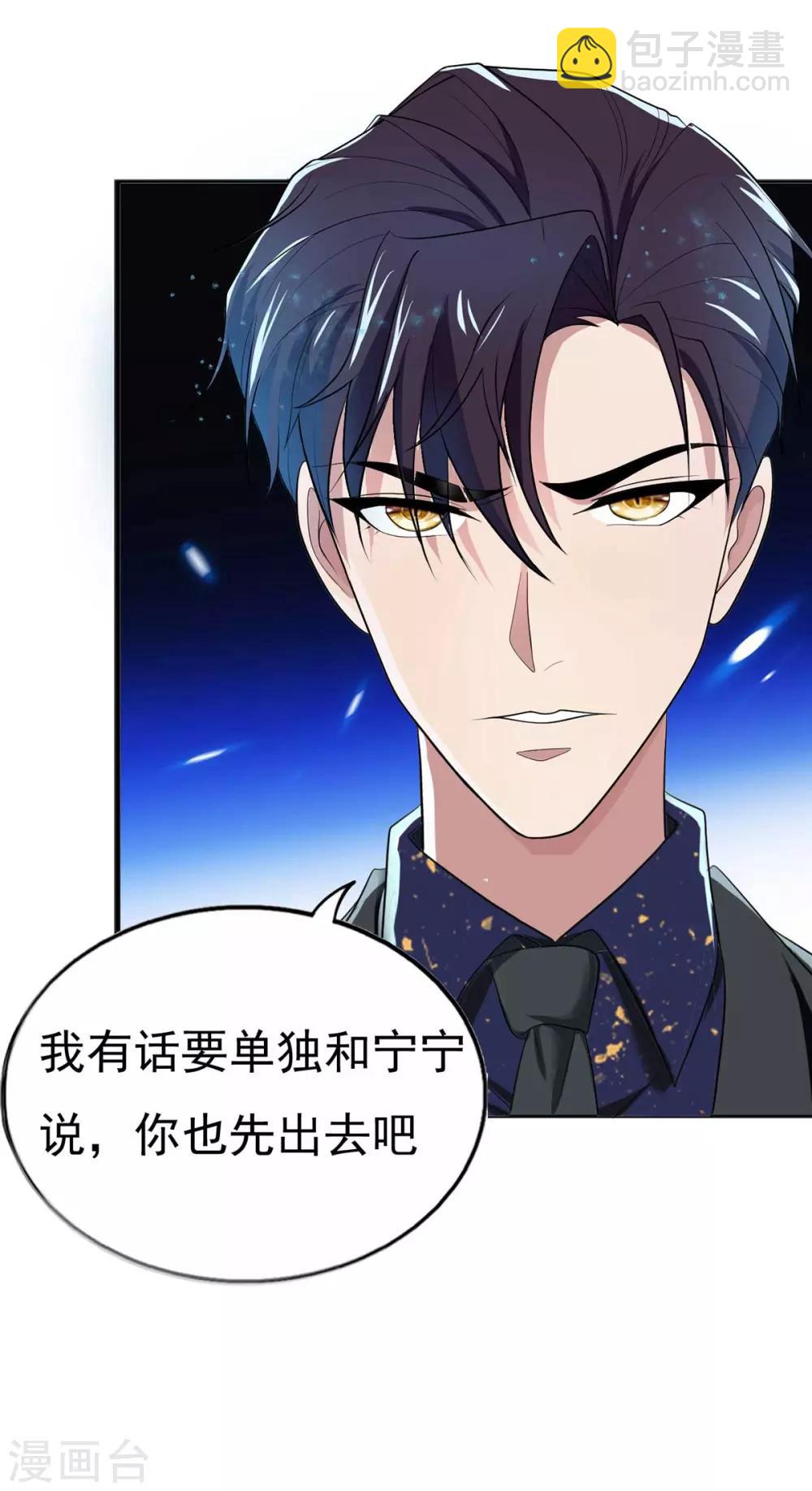 第174话 事后道歉第一招17