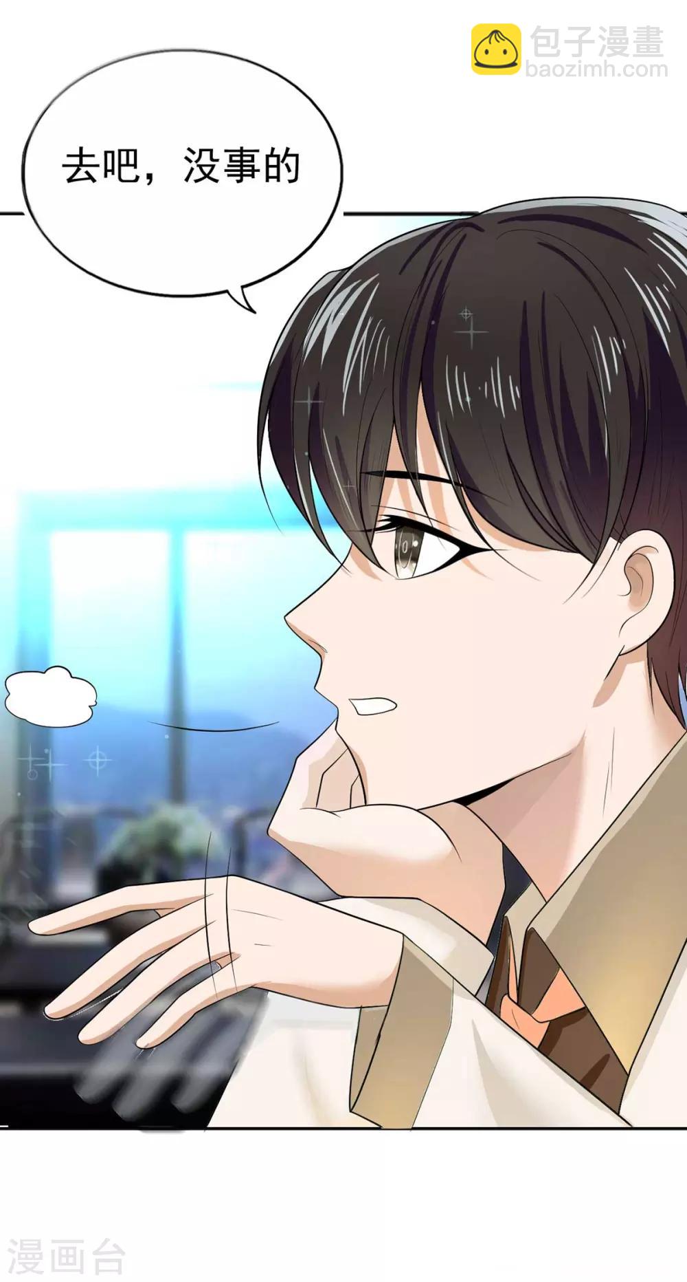 第174话 事后道歉第一招19