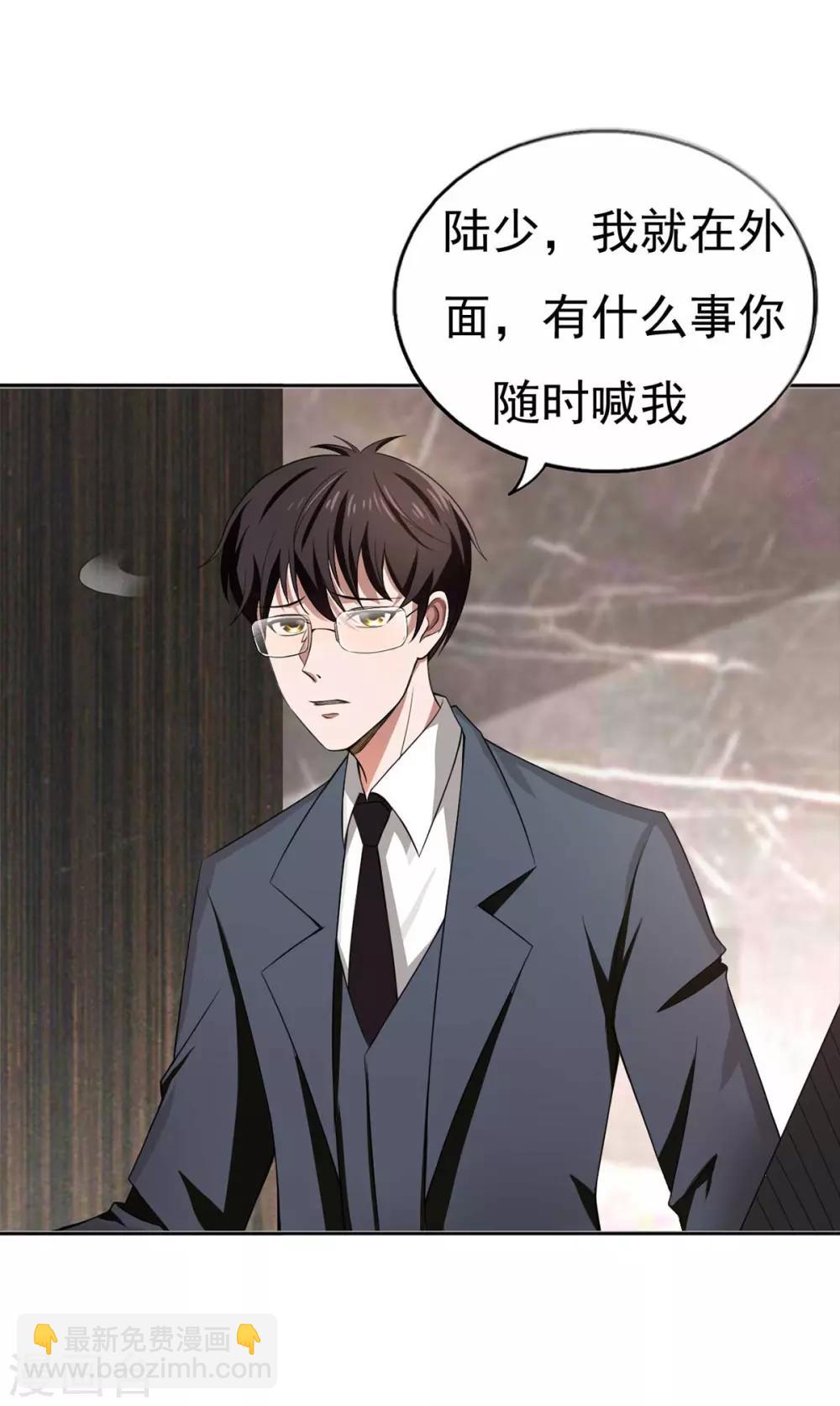 第174话 事后道歉第一招20
