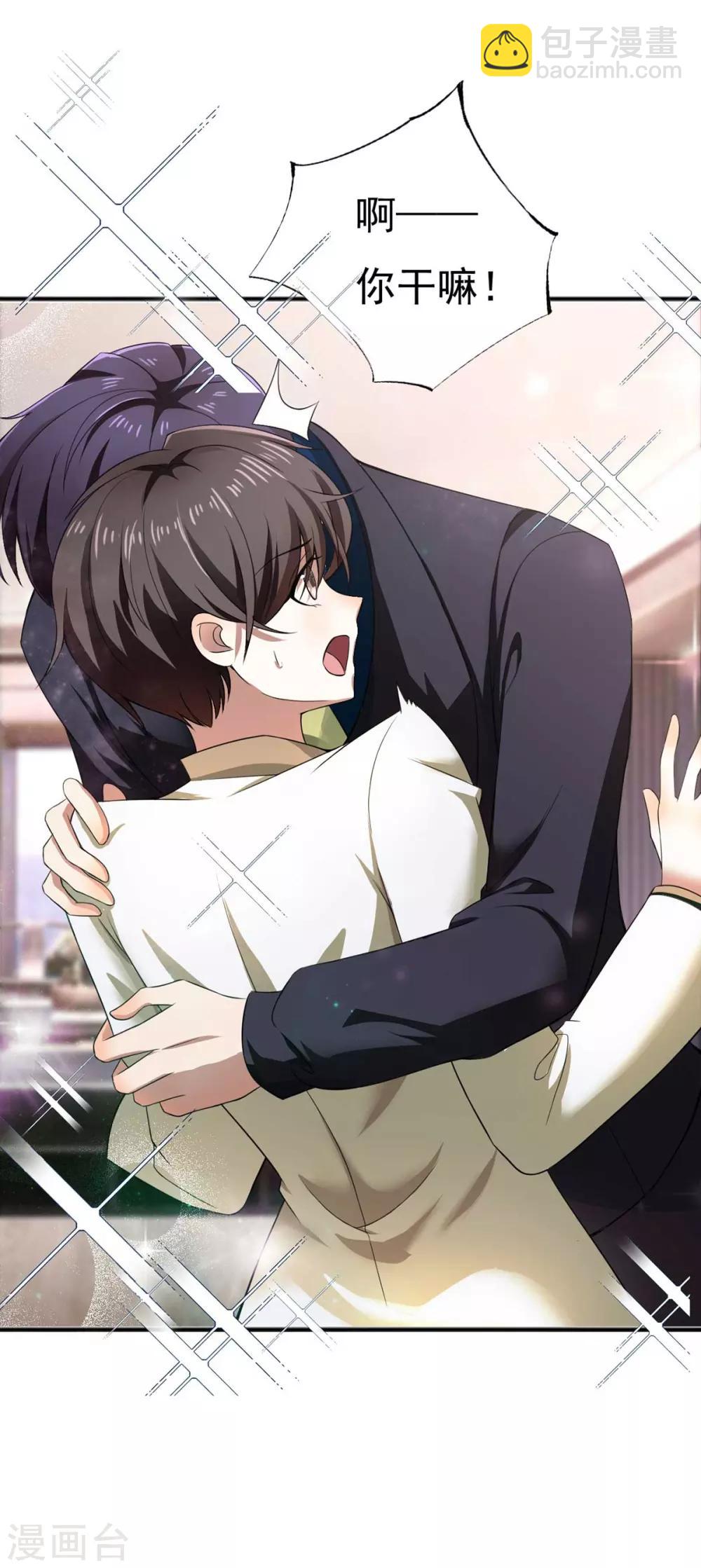 第174话 事后道歉第一招23