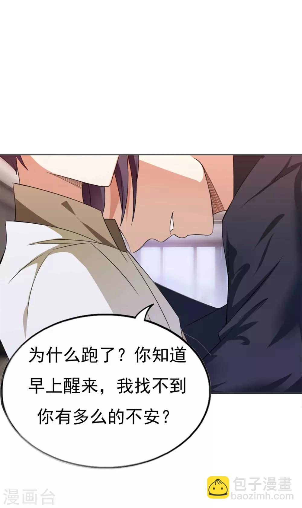 第174话 事后道歉第一招24