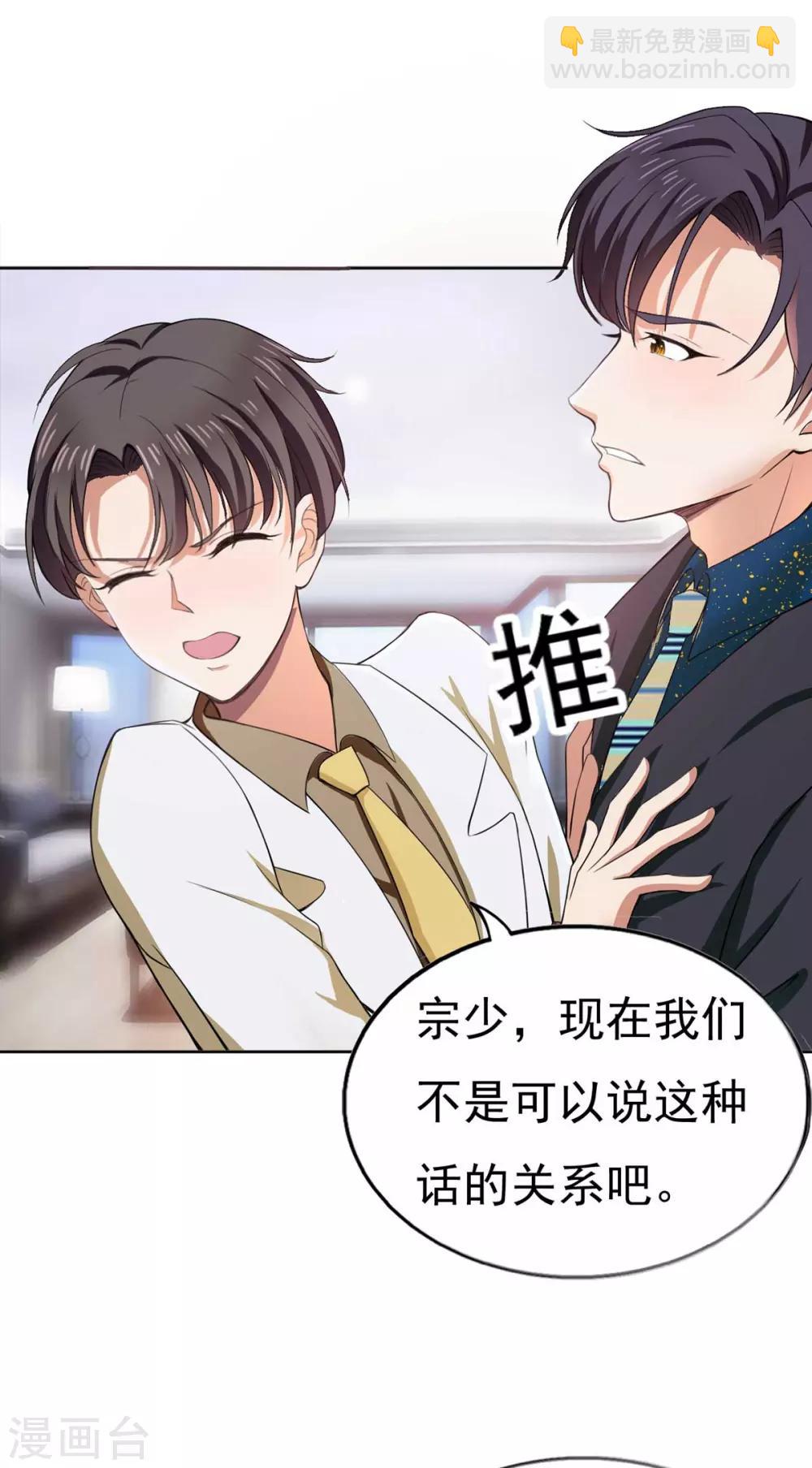 第174话 事后道歉第一招25