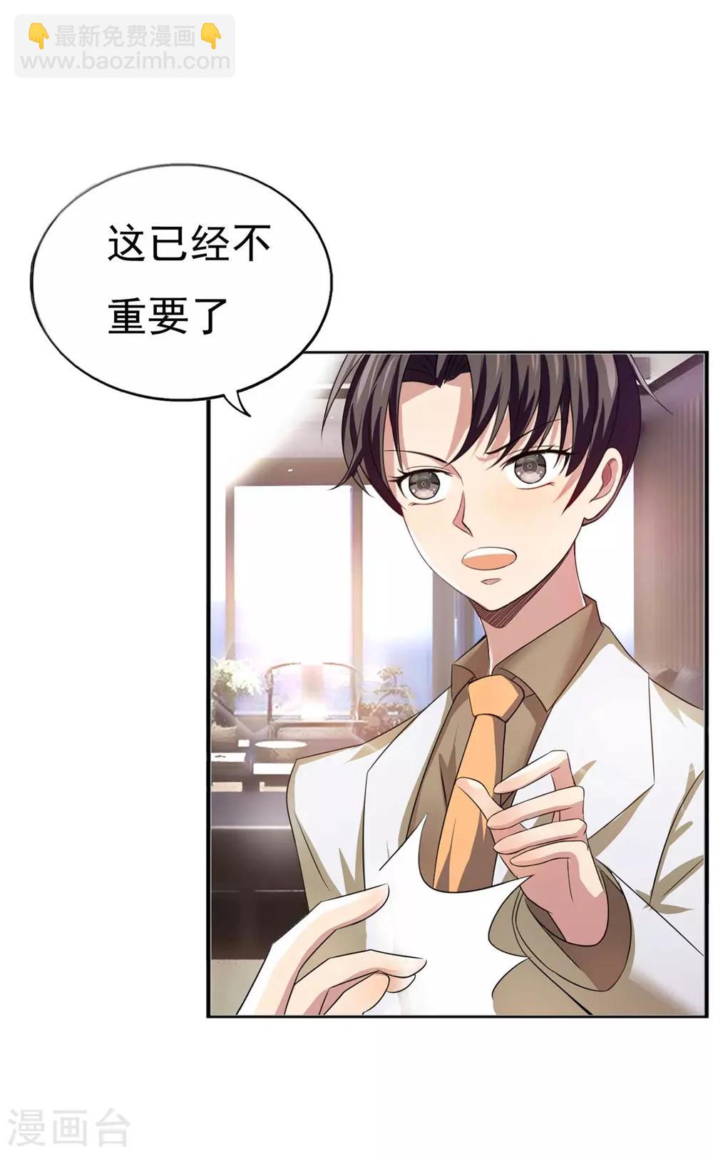 第174话 事后道歉第一招28