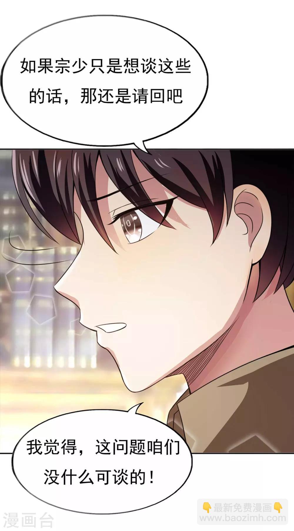 第174话 事后道歉第一招29